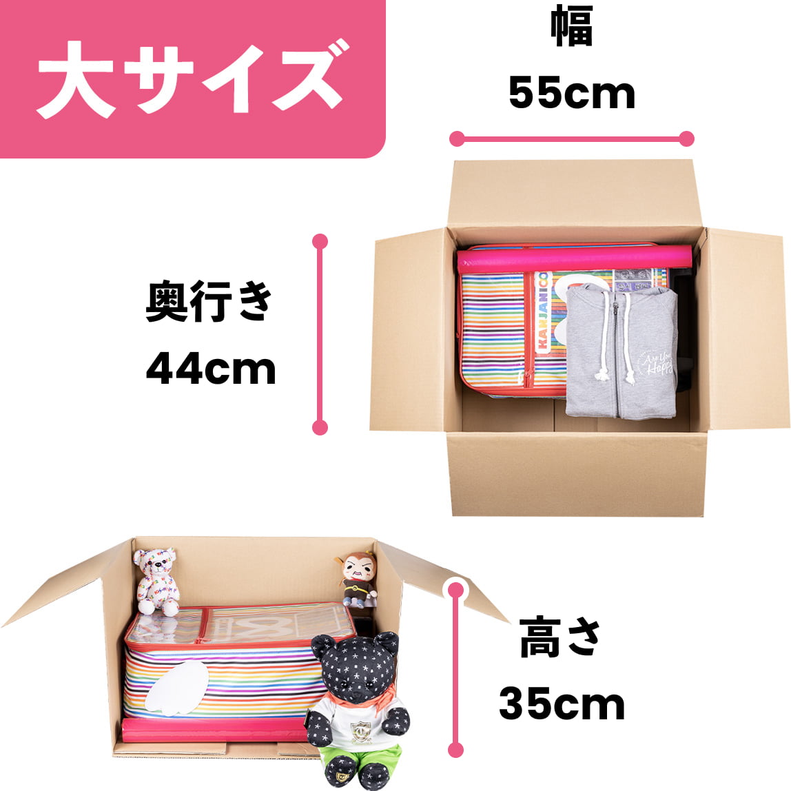 宅配キット大サイズ
