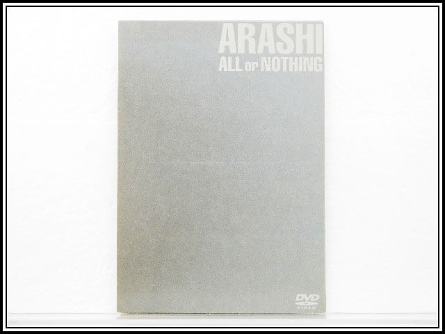 嵐 DVD ALL or NOTHING 廃盤