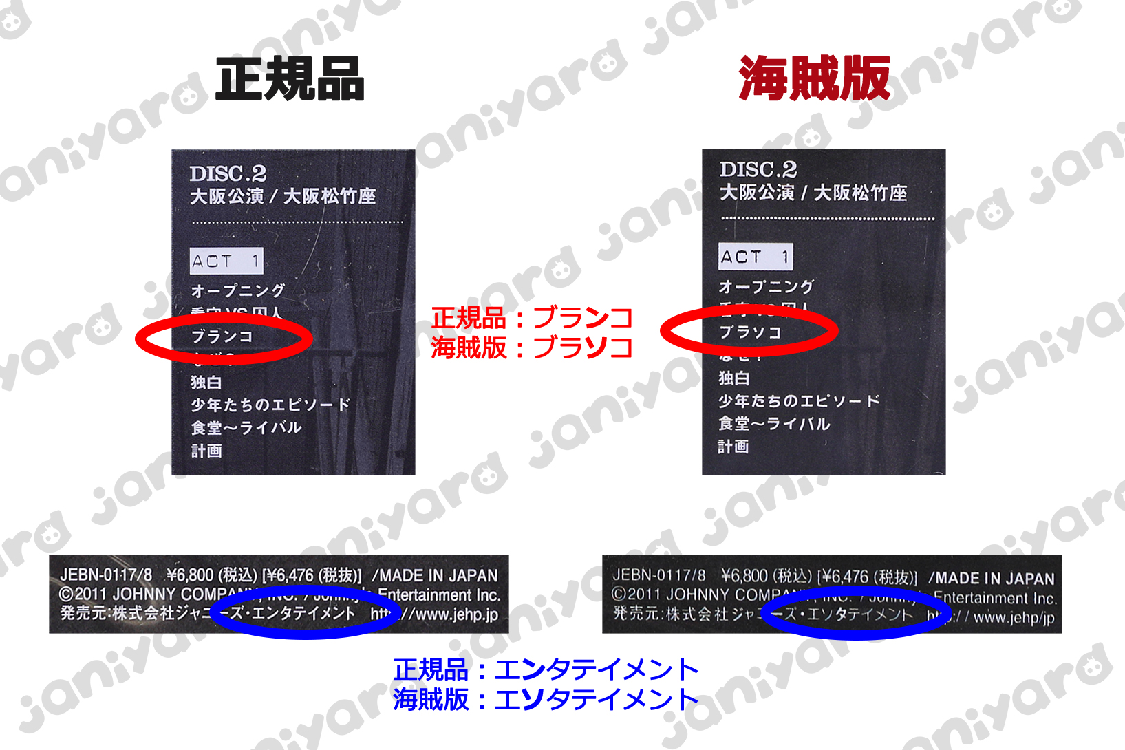 海賊版：舞台 DVD 少年たち 格子無き牢獄（Kis-My-Ft2／A.B.C-Z／関西