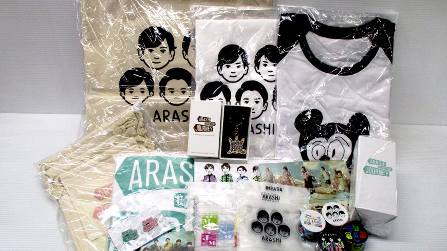 嵐（arashi）グッズの買取 │ アイドルグッズ買取の推しトク（旧 