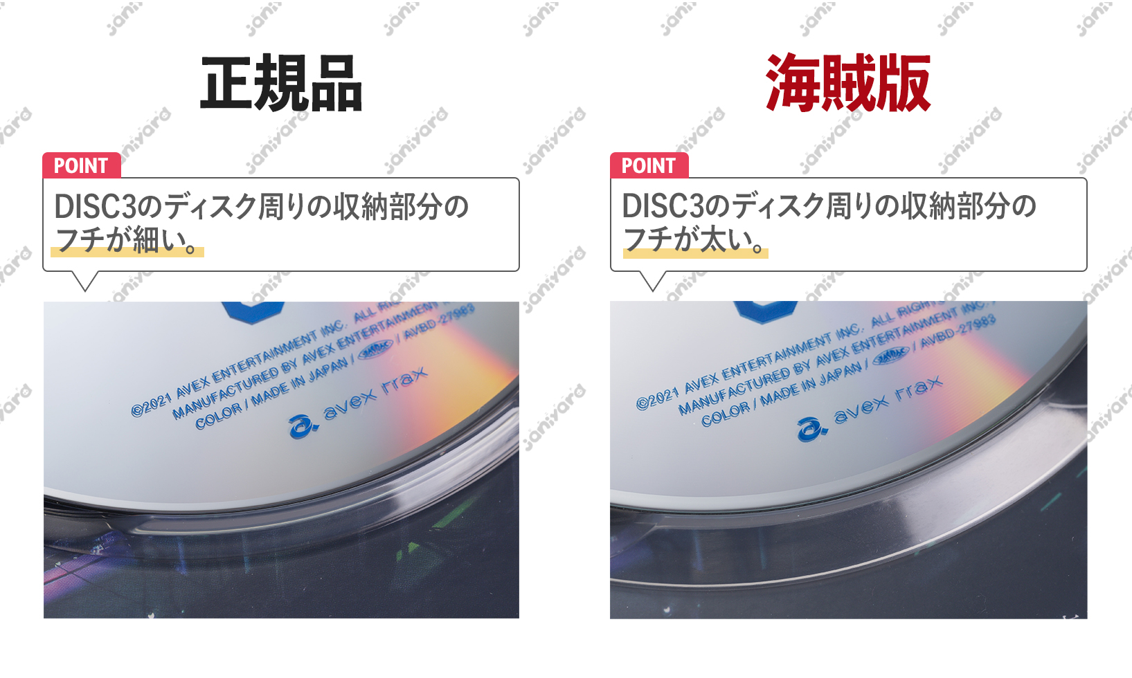 海賊版：Snow Man DVD ASIA TOUR 2D.2D. 通常盤(初回仕様) │ ジャニヤード公式