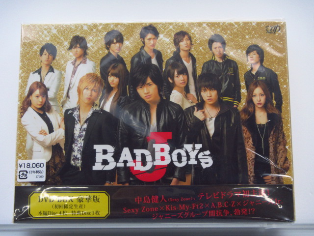 DVD/Blu-ray BOX BAD BOYS J 豪華版（中島健人主演）