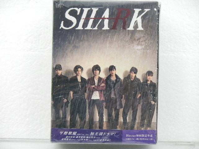 【Blu-ray BOX】SHARK 初回限定生産 豪華版（平野紫耀主演）