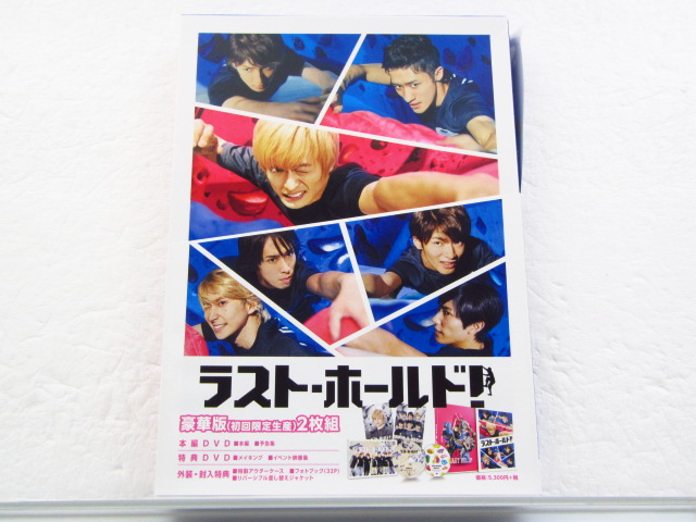DVD/Blu-ray ラスト・ホールド! 豪華版(初回限定生産)