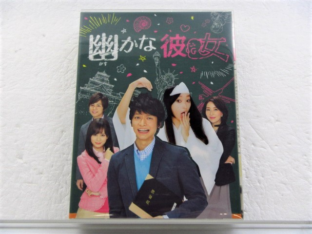 DVD/Blu-ray BOX 幽かな彼女（森本慎太郎出演）