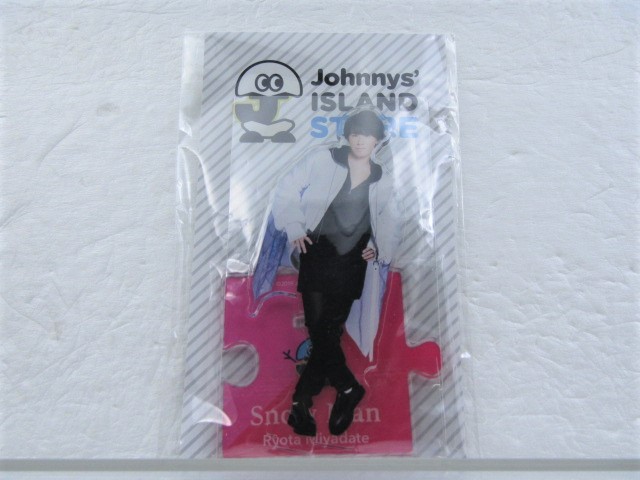 アクリルスタンド Johnnys’ ISLAND STORE 2019 宮舘涼太