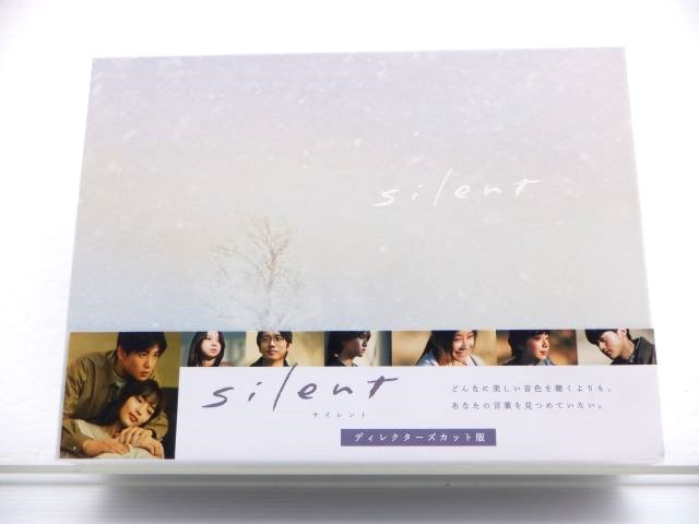 DVD silent ディレクターズカット版 DVD BOX(7枚組)