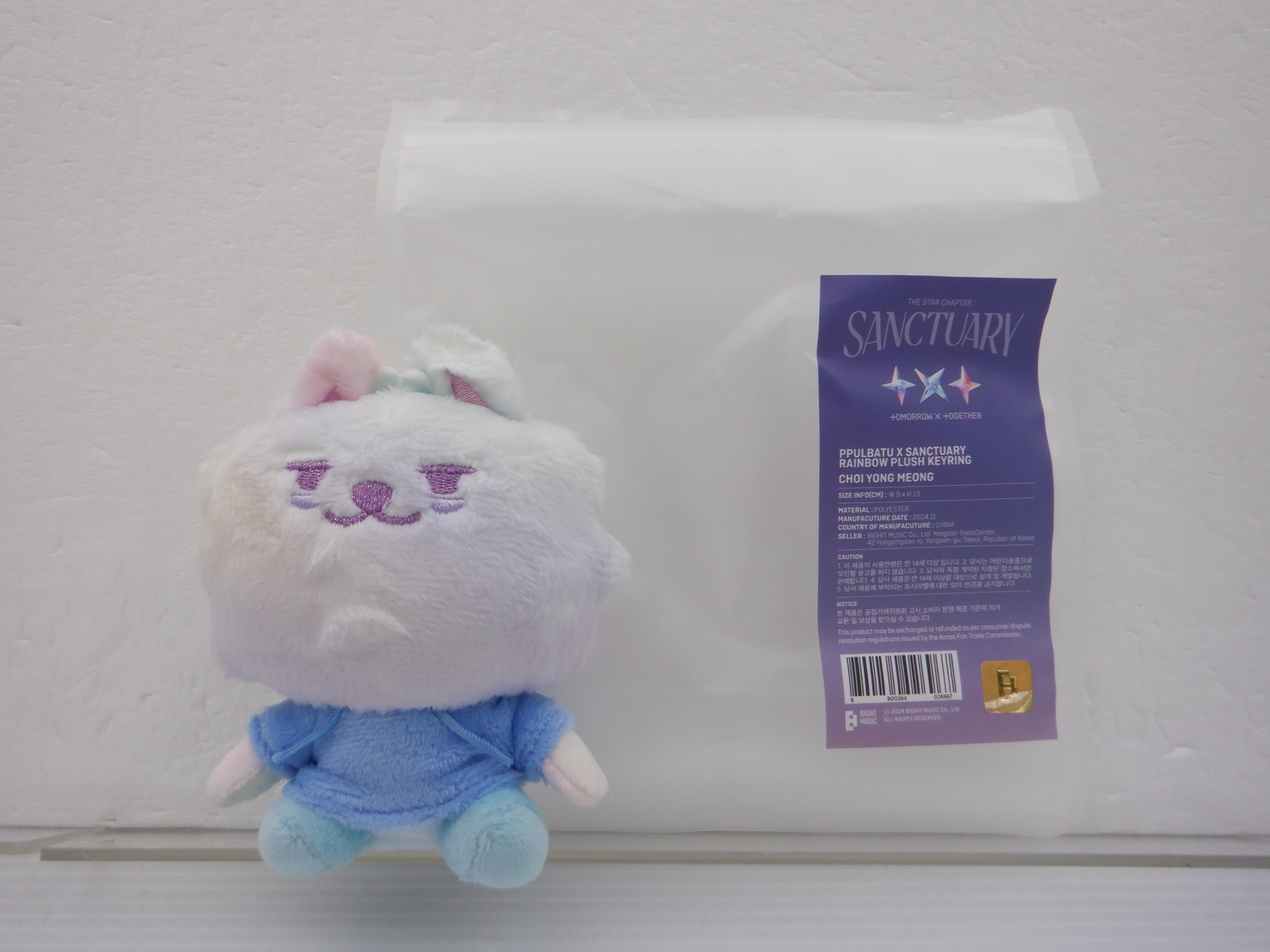 TOMORROW X TOGETHER SOOBIN PPULBATU  SANCTUARY RAINBOW PLUSH KEYRING CHOI YONG MEONG キーリング スビン チェヨンモン