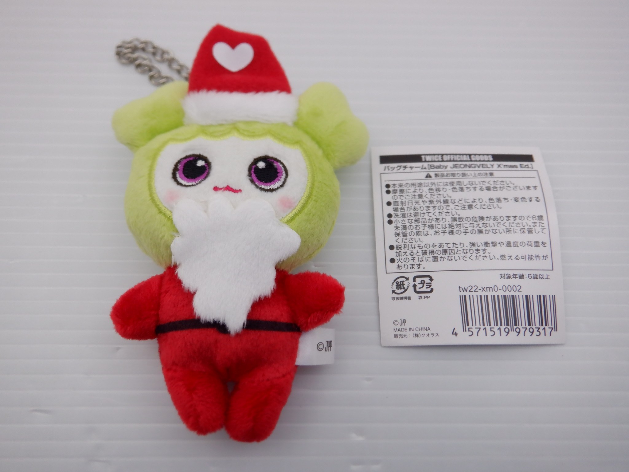 TWICE JEONGYEON Baby JEONGVELY X'mas Ed. バッグチャーム ジョンヨン ジョンブリー クリスマス